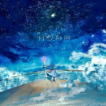 NOAH by アクアウィステリア - album cover