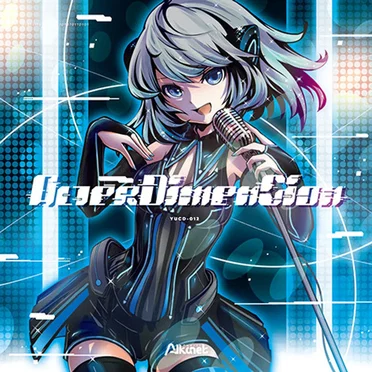 Alter Dimension by Various Artists - album cover