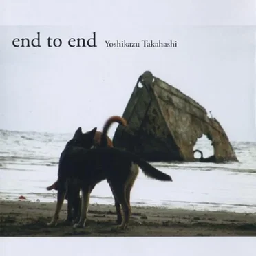 end to end by 高橋芳一 - album cover