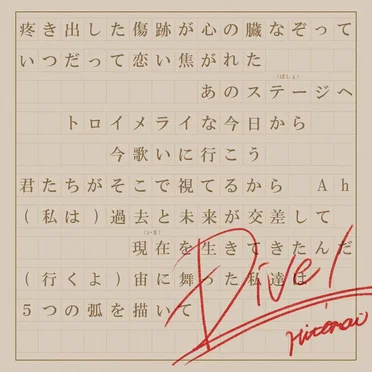 Dive!
