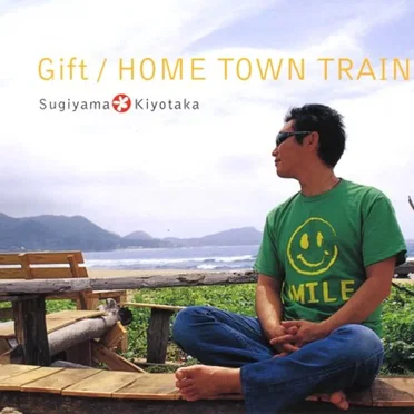 Gift