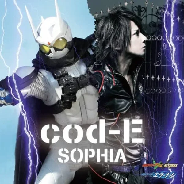 cod-E〜Eの暗号〜