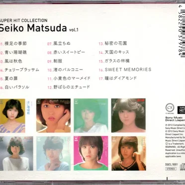 スーパー・ヒットコレクション Vol.1