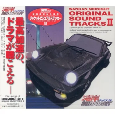 湾岸MIDNIGHT ORIGINAL SOUNDTRACKS II by Various Artists - album cover