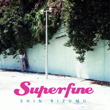 superfine by Shin Rizumu - album cover