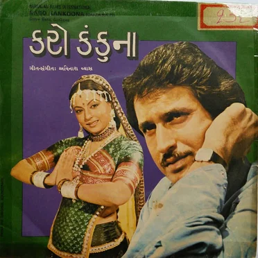 Karo Kankoona
