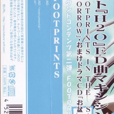 H2O サウンドコンテンツ第二弾 「FOOTPRINTS」 by Various Artists - album cover