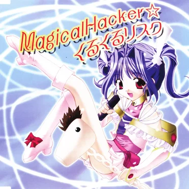 Magical Hacker☆くるくるリスク