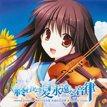 eternal promise / 終わりなき夏 永遠なる音律