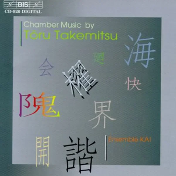 Chamber Music by Tōru Takemitsu