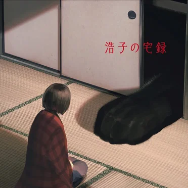 谷山浩子
