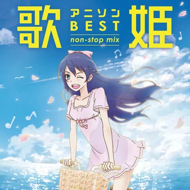 歌姫〜アニソン・ベスト non‐stop mix〜 by Various Artists - album cover