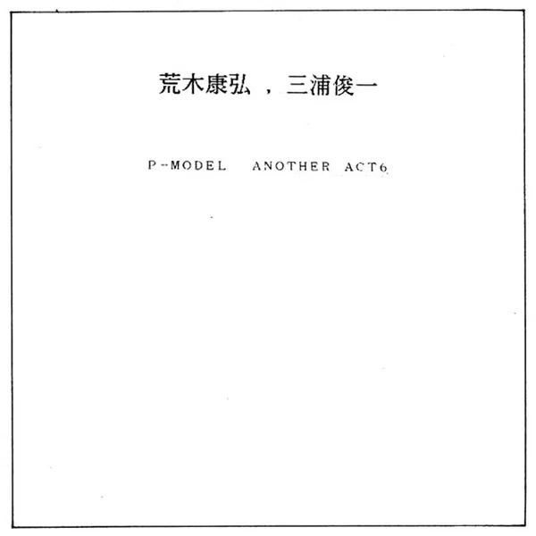 P-MODEL Another Act 6