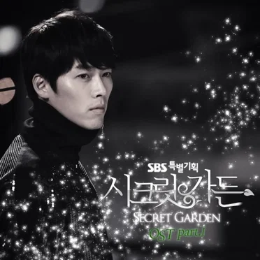 Secret Garden OST Part 1 by Various Artists - album cover
