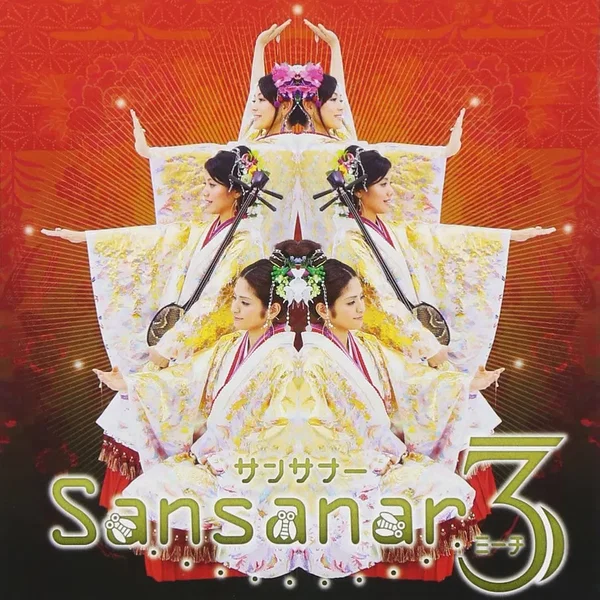 sansanar3 サンサナー３（ミーチ）