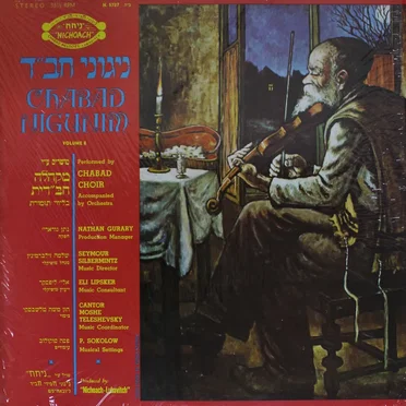 Chabad Nigunim, Volume 8