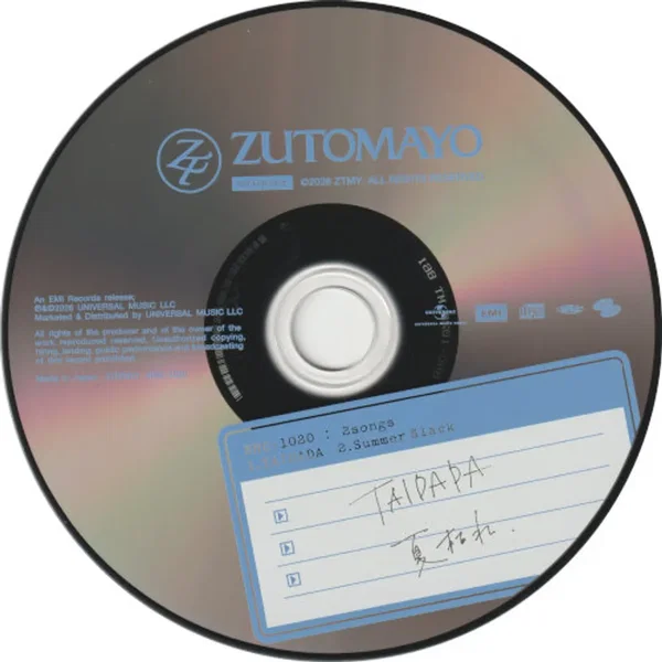 形藻土 8-bit Bonus CD - Blue