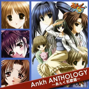 Ankh ANTHOLOGY~あんく名歌選~ by Various Artists - album cover