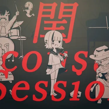 閏 Acoustic Session by 立椅子かんな - album cover