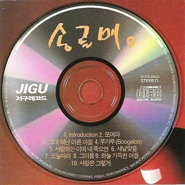 송골매 9