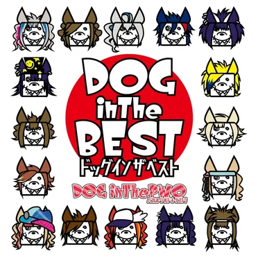 DOG inTheBEST