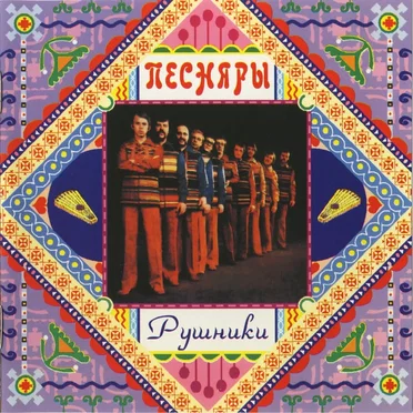 Рушники