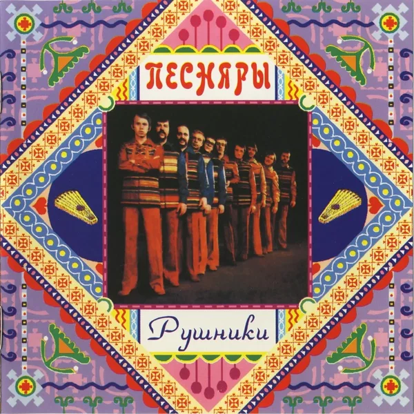 Рушники