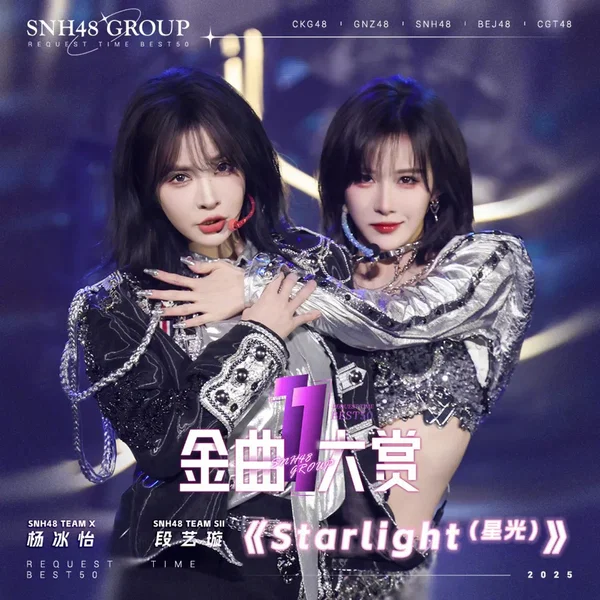 Starlight