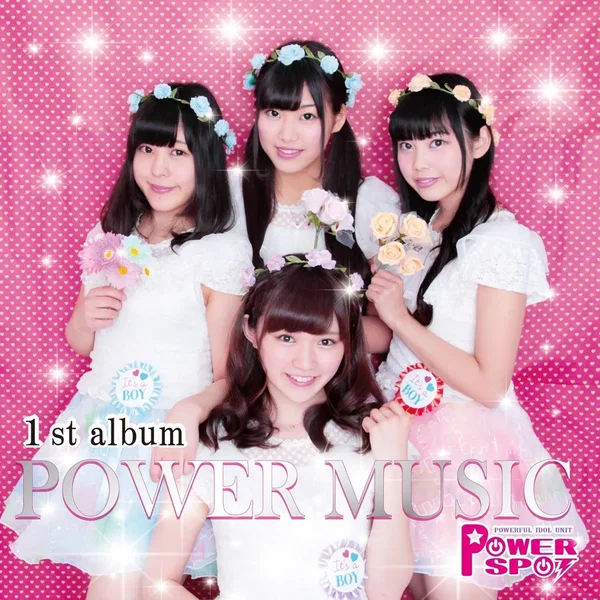POWER MUSIC