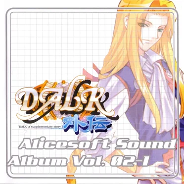 Alicesoft Sound Album Vol.02-1 DALK外伝