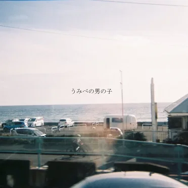 The Boy on the Seaside by the pullovers - album cover