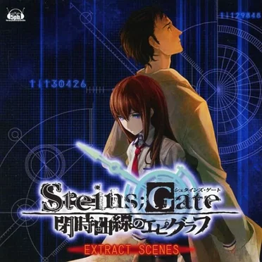 STEINS;GATE 閉時曲線のエピグラフ EXTRACT SCENES by Various Artists - album cover