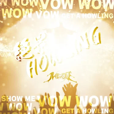 絶景HOWLING