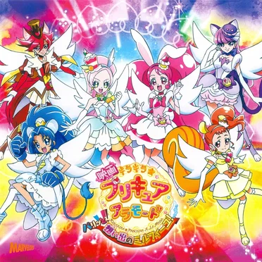 映画 キラキラ☆プリキュアアラモード パリッと!想い出のミルフィーユ! 主題歌シングル by Various Artists - album cover