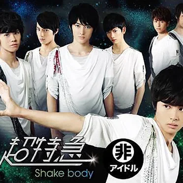 Shake body