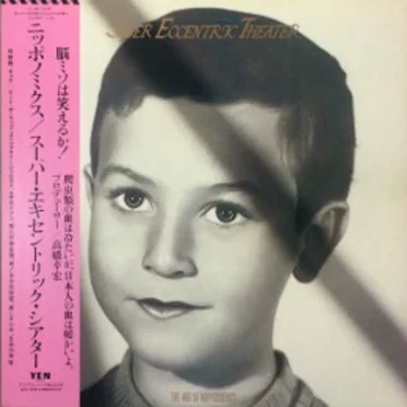 THE ART OF NIPPONOMICS by スーパー・エキセントリック・シアター - album cover