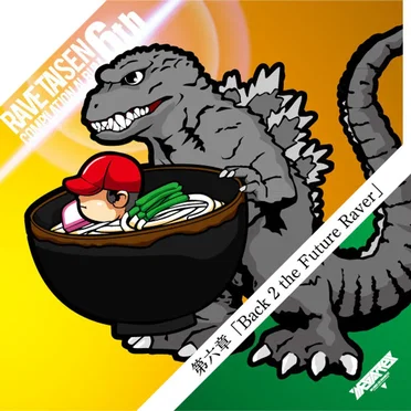RAVE TAISEN COMPILATION ALBUM 6th