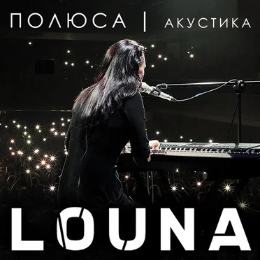 Полюса