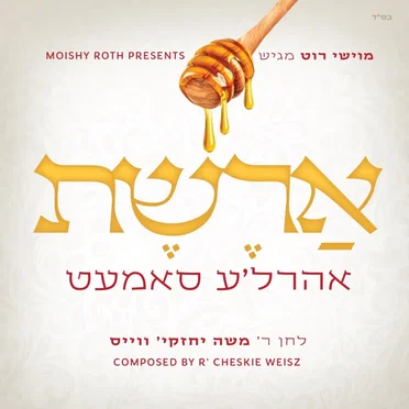 ארשת