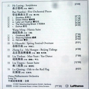 Bao Yuankai: Five Orchestral Pieces / Lu Qiming: Ode to the Red Flag / Liu Tingyu: Susan Suite