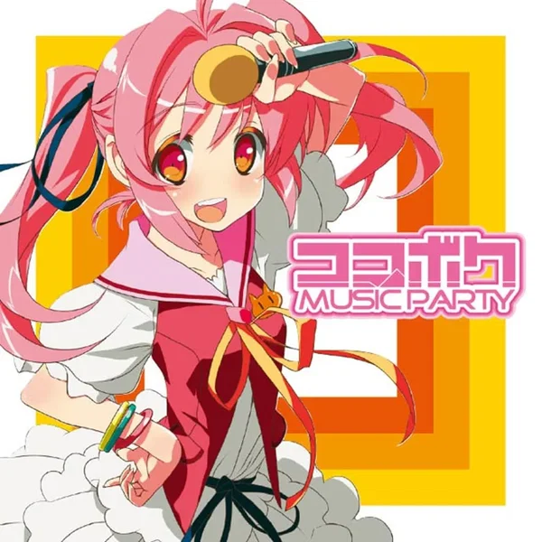 ココボク MUSIC PARTY