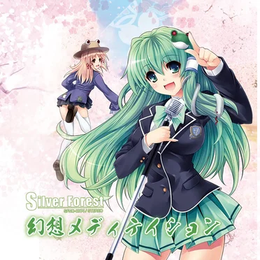 幻想メディテイション by Silver Forest - album cover
