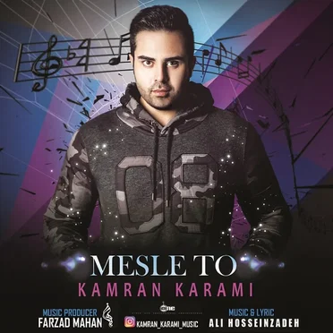 Mesle To by Kamran Karami - album cover