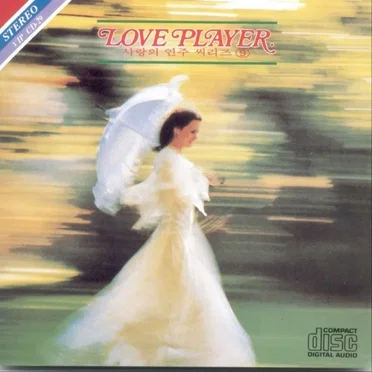 Love Player No. 9 by Various Artists - album cover