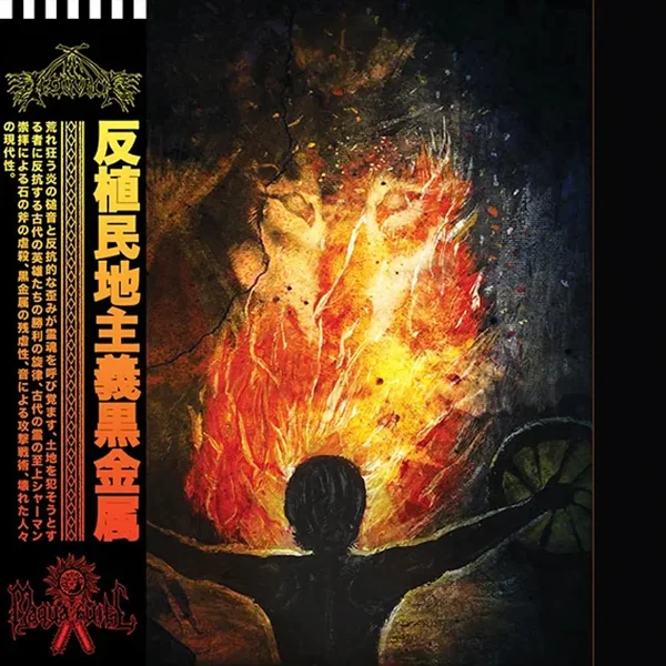 Awaken Spirit