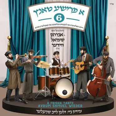 A Frisha Tantz 6 by Avrum Shmuel Wieder - album cover