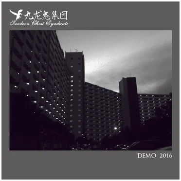 Demo 2016