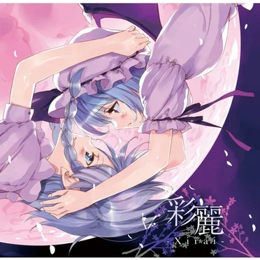 彩麗 -Xirai by C-CLAYS - album cover