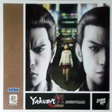 Yakuza Kiwami Soundtrack