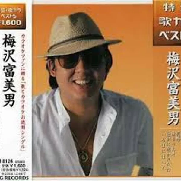 特選・歌カラベスト5 夢芝居/恋暦/帰りゃんせ/誰かに抱かれたね/いろはにほへと